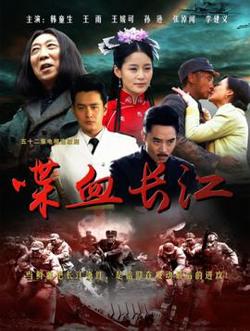 喋血长江在线观看