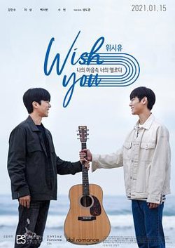 祝愿你：我心中你的旋律（电影版）高清播放