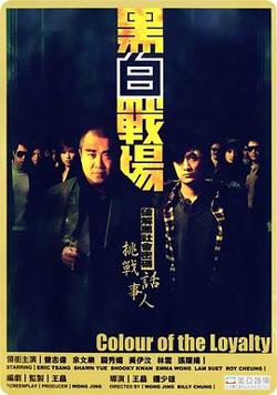 黑白战场国语高清播放