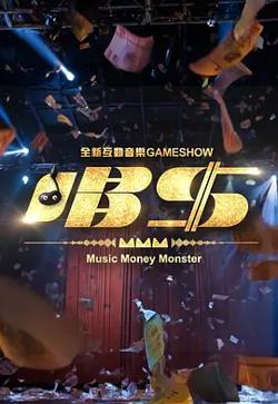唱钱在线观看