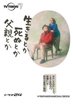 生呀死呀父亲呀在线观看