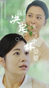 重生之拯救恋爱脑儿子高清播放