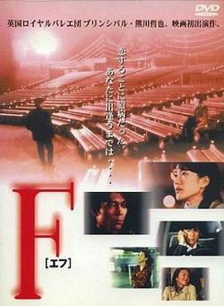 F高清播放