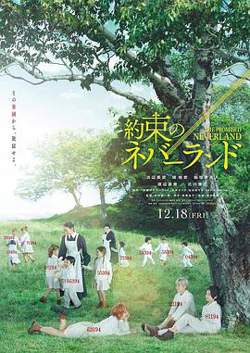 约定的梦幻岛在线观看