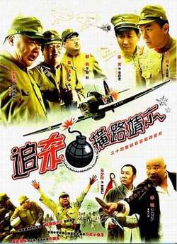 追杀横路靖六在线观看