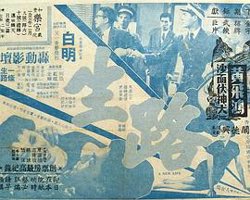 生路在线观看