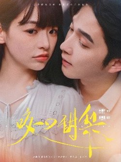 咬一口甜梨高清播放