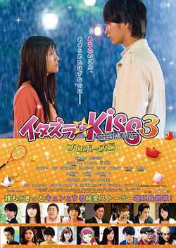 一吻定情电影版3：求婚篇在线观看