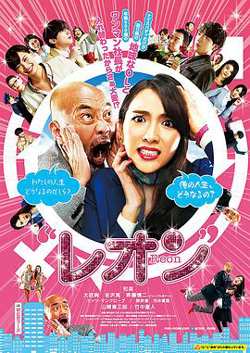 莱昂高清播放