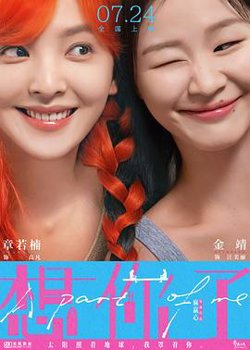 想你了预告片高清播放