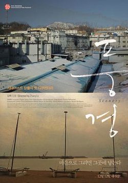风景高清播放