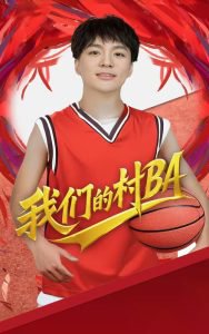 我们的村BA高清播放