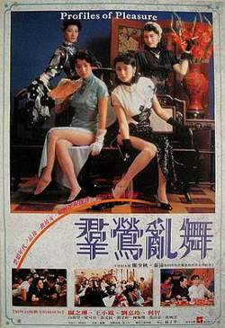 群莺乱舞粤语高清播放