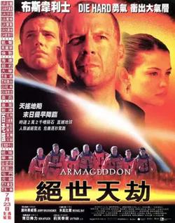 绝世天劫【影视解说】高清播放