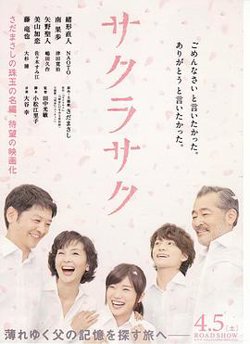 樱花盛开2014在线观看