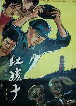 红孩子高清播放