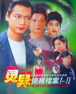 灵异侦缉档案2粤语在线观看