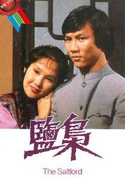 盐枭粤语高清播放