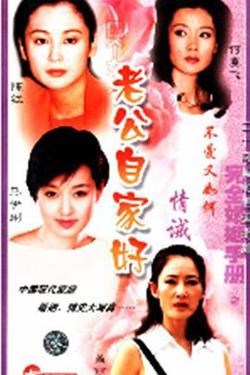 完全婚姻手册在线观看