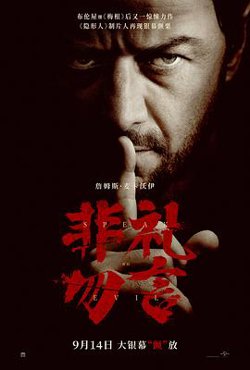 非礼勿言[预告片]高清播放