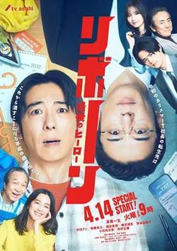 再生最后英雄高清播放