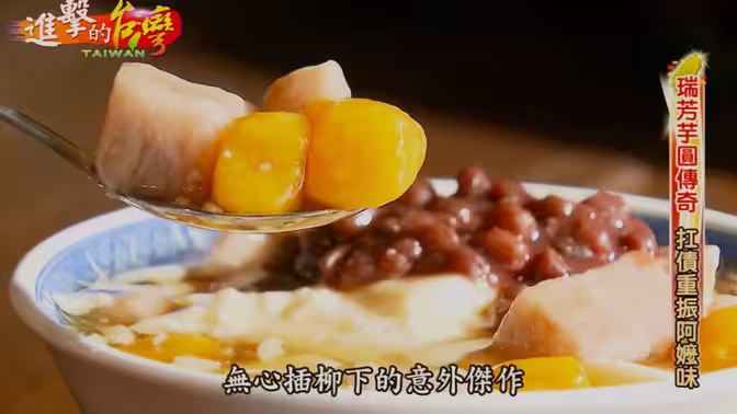 进击的台湾高清播放