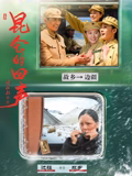 昆仑的回声高清播放