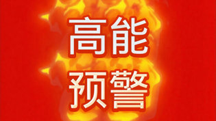 顶胯一瞬太带感，欲罢不能热剧直击在线观看免费观看电视剧的高清播放