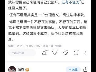 男孩被控强奸,如何自证清白?红桃视频