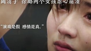 阚清子徐璐飙戏，真假感情戏炸裂！电影网下载