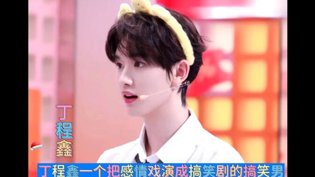 丁程鑫：感情戏秒变搞笑剧的宝藏男孩大电影