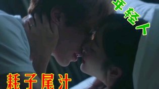 九尾狐传第13集，激情感情戏炸裂！中文在线电视剧字幕播放百度