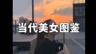 当代美女图鉴，一眼沦陷！瘾欲囚笼电视剧在线观看高清播放
