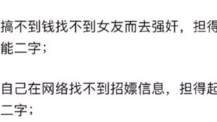 监狱最鄙视的罪犯,为何是强奸犯?樱桃红免费版在线观看电视剧