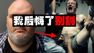 男子自阉成商业帝国，两万人付费在线围观日本电视剧免费播放百度高清播放
