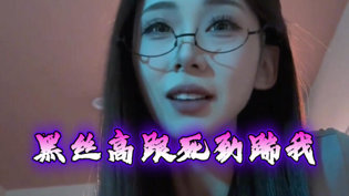 黑丝高跟秘书，一脚踹飞你的失眠免费的网站WWW/大全百度搜索高清播放