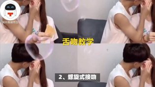 舌吻教学升级，撩人技巧大公开在线视频免费观看在线观看