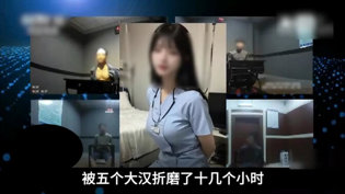 30岁女医生惨遭五大汉折磨,针扎隐私部位惊心日剧