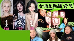 又美又飒！日本女明星跳舞燃爆全场原罪 电影在线观看