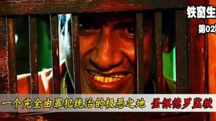 罪犯监狱：强奸犯割舌，睁眼入睡原罪 电影高清播放