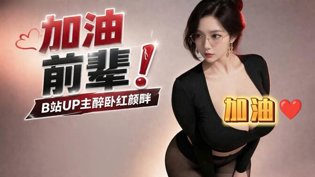 加油前辈，暖心瞬间菠萝tv在线观看