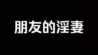 晚上睡不着的大片推荐，拯救失眠高清播放