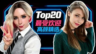 亚洲人最爱看的欧美Top20揭晓狂潮4在线观看