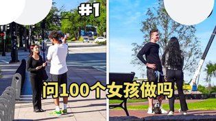 向百位女孩问性行为，社会实验太敢拍欧美mv与日韩mv的对比?高清播放