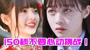 日本女星混剪挑战，看完别心动免费观看高清在线电视剧在线观看