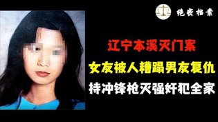 女友被糟蹋,男友持枪连杀八人复仇!哔哩哔哩高清免费观看老狼电影