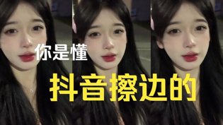 抖音擦边合集，心跳加速预警两人世界插曲60分钟在线观看