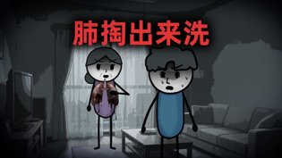 妈妈竟逼我掏肺清洗，真相惊人！在线永久免费观看不收费的电视剧