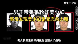 男子轮奸美少妇，对方竟是变态杀人魔观看电影在线观看