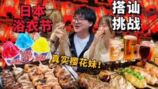 中国小伙搭讪日本妹子，结果太意外！日本电影在线观看